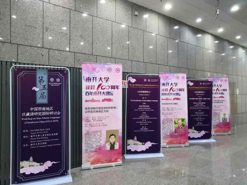 1个大会和五个特邀讲座的易拉宝.jpg 1个大会和五个特邀讲座的易拉宝.jpg